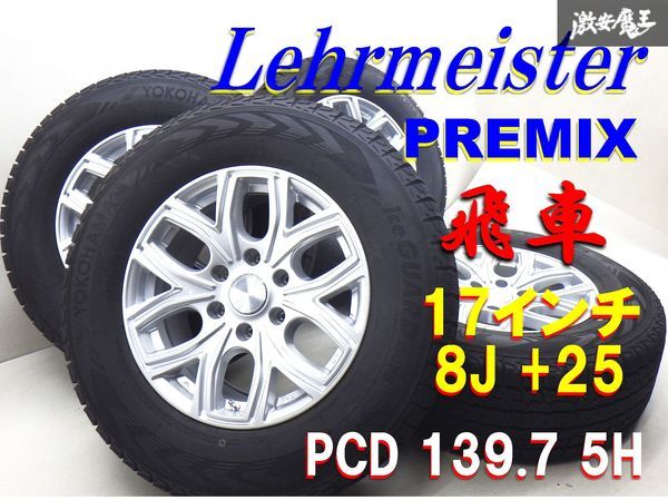レアマイスター プレミックス ウォルガスト 215/65R16 4本セット Yahoo!オークション -「レアマイスタープレミックス」の落札相場