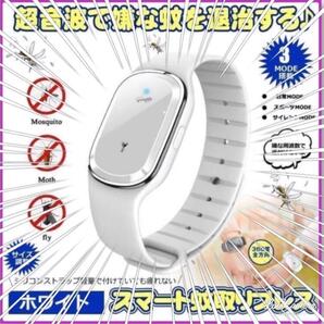 蚊 虫除け バンド 時計型 スマートリング 黒 蚊よけ シリコン ベビーカー