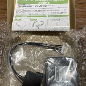 送料無料☆新品未使用品☆TPM-HVT2 トヨタ ハイブリッド整備モード移行ツール OBD接続 バージョンII ツールプラネット☆袋未開封