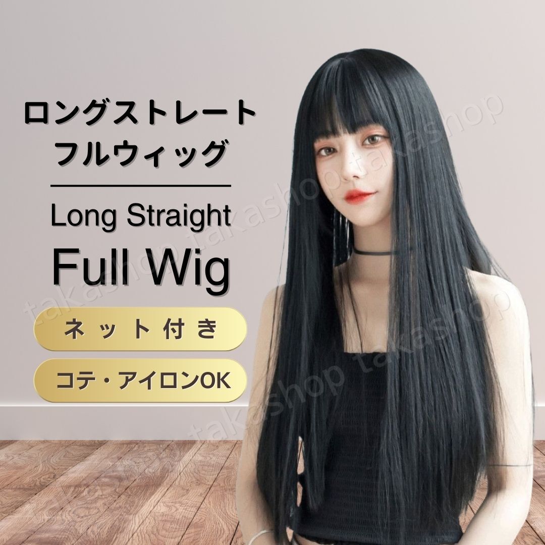 2025年最新】Yahoo!オークション -#ウィッグの中古品・新品・未