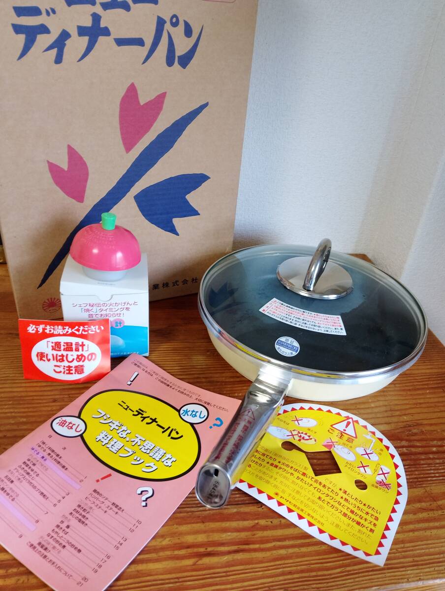 ★アサヒ軽金属★ニューディナーパン　26㎝　ガラス蓋付き　温度計なし　新品未使用 Amazon | アサヒ軽金属 フライパン ディナーパン 26cm IH ガス