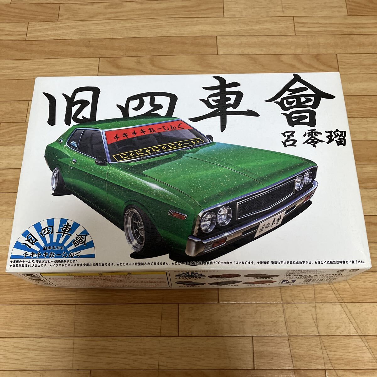 Yahoo!オークション -「旧アオシマ プラモデル」の落札相場