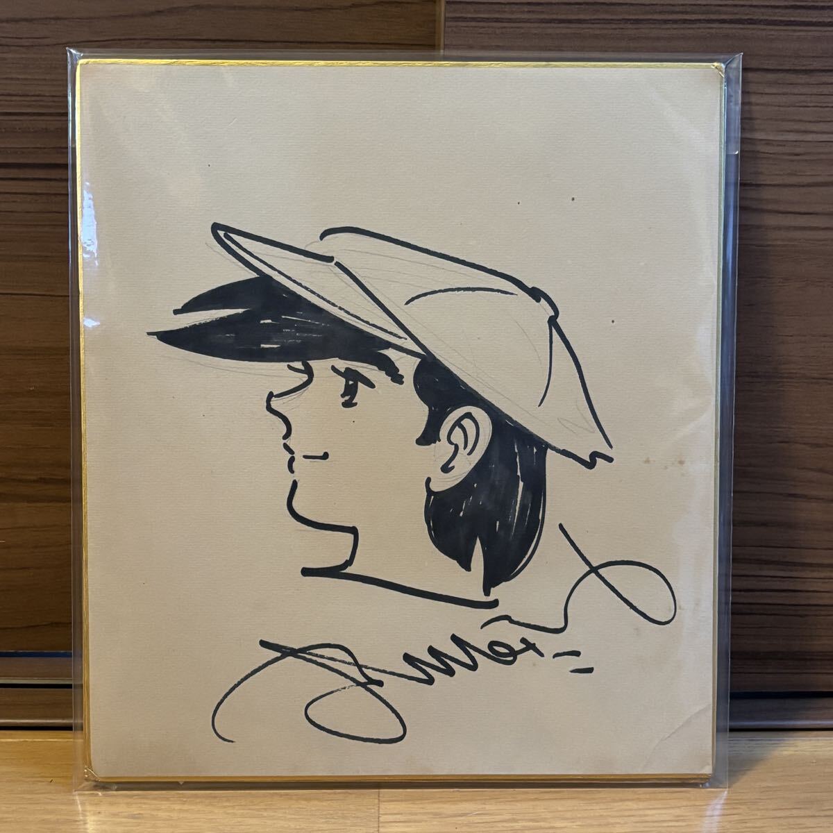 ちばてつや先生直筆サイン色紙 Yahoo!オークション - ちばてつや先生 あしたのジョー 直筆