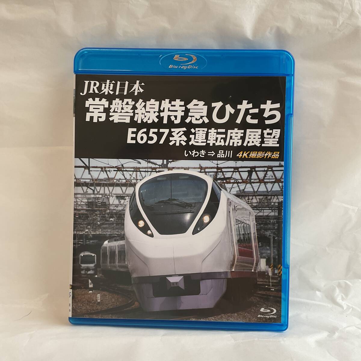 【未使用】常磐線全線運転再開記念入場券 常磐線 全線運転再開記念グッズ 販売（2020年2月13日～） - 鉄道コム
