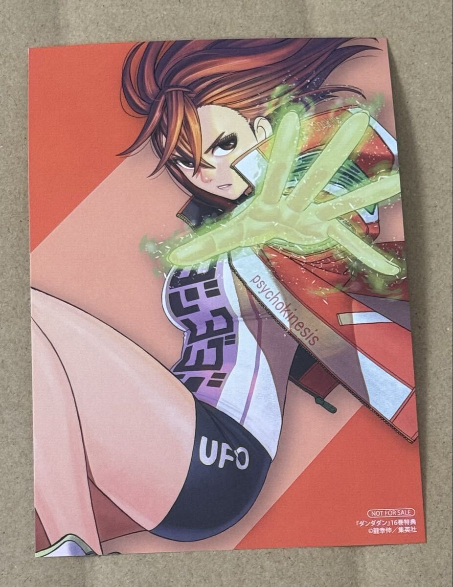 2025年最新】Yahoo!オークション -ダンダダン(コミック、アニメ