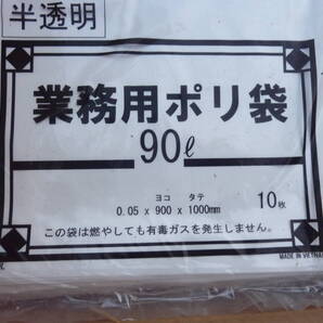 ③ 未使用 200枚まとめて GM-940 ポリエチレン ゴミ袋 厚さ 0.050㎜ 90L 業務用ポリ袋 半透明 10枚入り20袋=200枚 家庭保管品