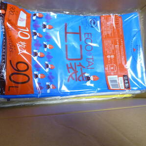 送料無料 未使用家庭保管品 青 ゴミ袋 90L 10枚入り20袋=200枚 0.045㎜x100㎝x90㎝ LMN-91 ポリエチレン 業務用ポリ袋