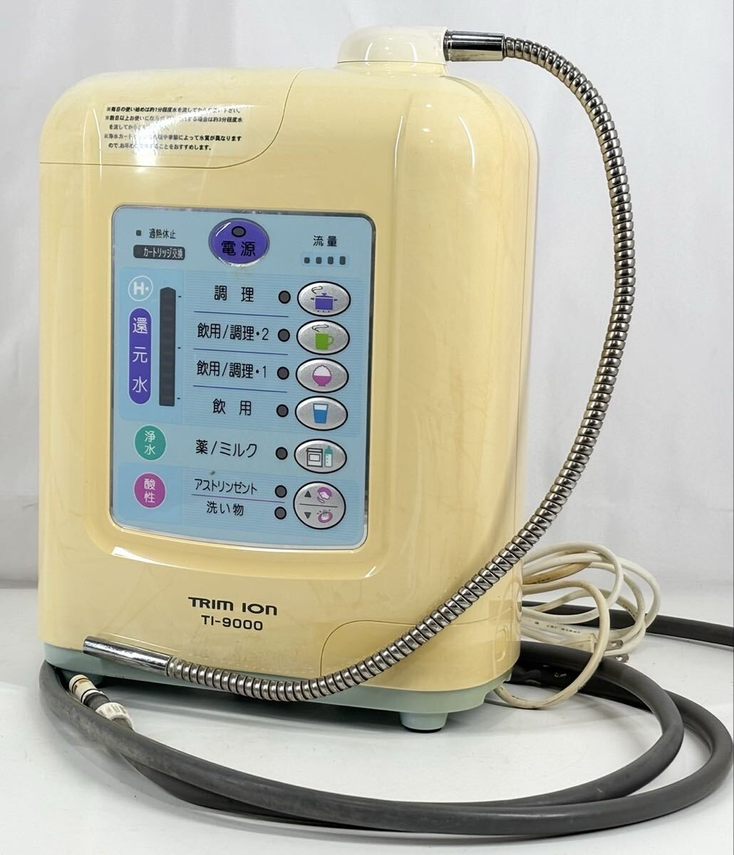Yahoo!オークション -「トリムイオン ti-9000」の落札相場・落札価格
