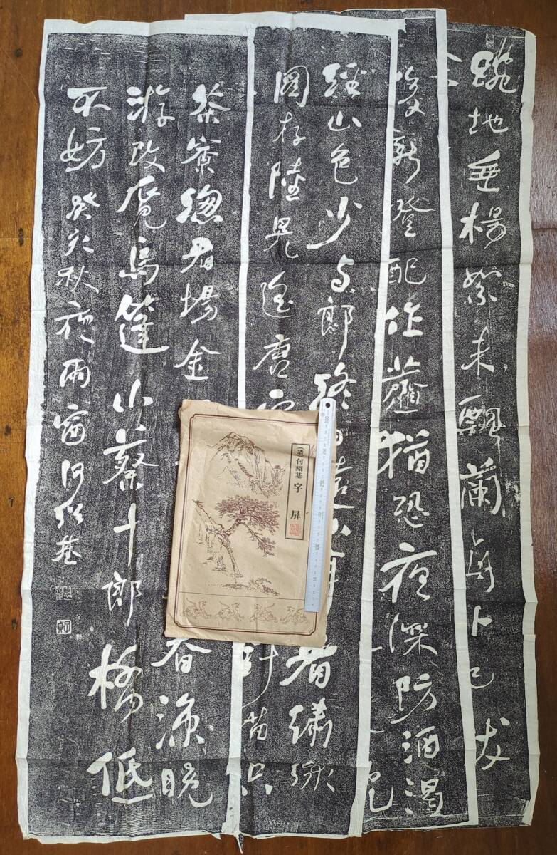 魏碑 拓本 書法 石碑 拓片 書道 中国 書法芸術 60cm 魏碑 拓本 書法 石碑 拓片 書道 中国 書法芸術 60cm