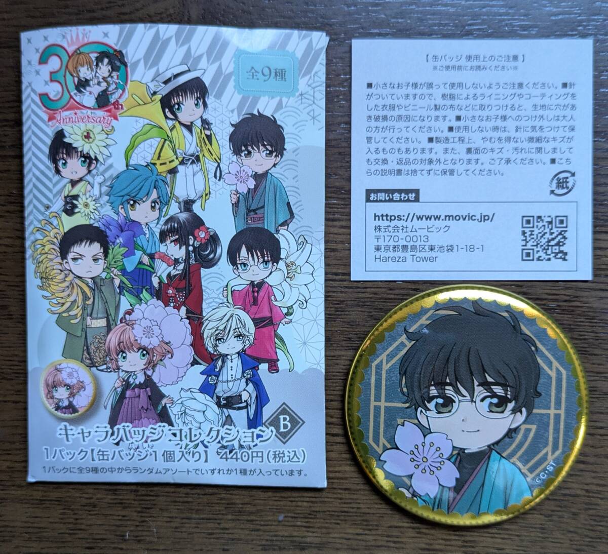 Yahoo!オークション -「clamp」(バッジ) の落札相場・落札価格