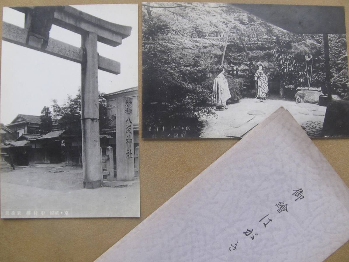 石川善一、【祗園の華】、希少な画集画、新品高級額・額装付、状態良好 石川善一、群像、希少な画集より、新品高級額・額装付、状態良好