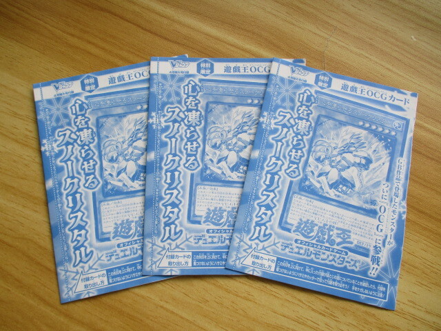 2025年最新】Yahoo!オークション -遊戯王 ジャンプ 付録の中古品