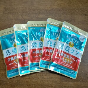 ♪キリン iMUSE 免疫ケア ヘルシア内臓脂肪ダウン 15日分×5 新品♪