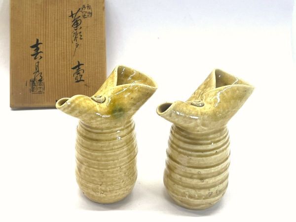2025年最新】Yahoo!オークション -黄瀬戸 作家の中古品・新品