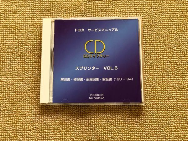2025年最新】トヨタ サービスマニュアルCDが揃う - Yahoo
