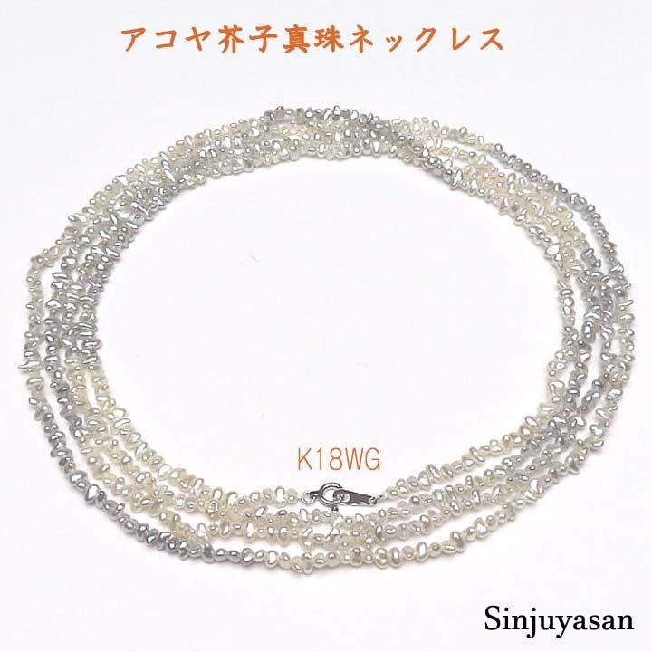 パールネックレス 未使用品 極美品 crossfor公式】パールネックレス｜クロスフォーオリジナル｜dp99