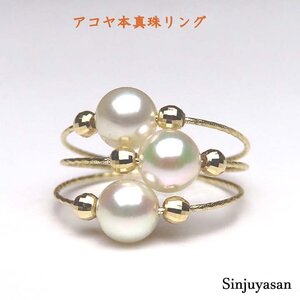 真珠屋さん 誰もが可愛く【フリーサイズ】シャンパンホワイトピンク 5.6~5.5mm 3個 アコヤ真珠K18リング 18金 伊勢志摩産パール 新品