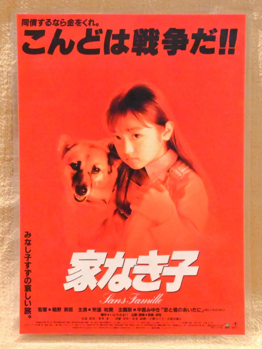 昭和　レトロ　レア　未使用　家なき子 激レア 未使用 二代目リカちゃん人形 かわいいリカちゃん 昭和