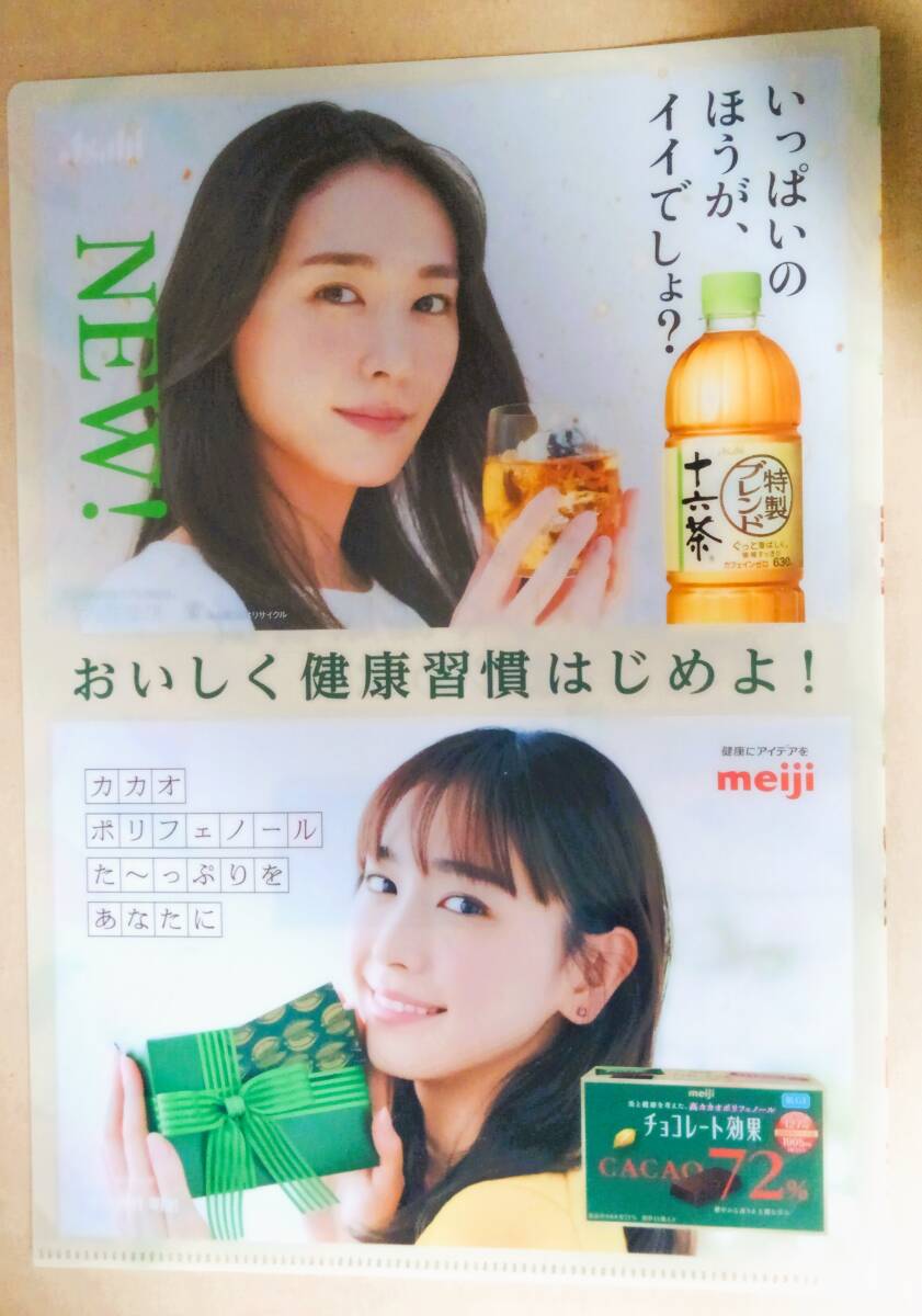 アサヒ飲料 十六茶 特製ブレンド 新垣結衣 パネル 四国限定 POP 非売品 Amazon.co.jp: 飲料 十六茶 特製ブレンド 新垣結衣 パネル 四国