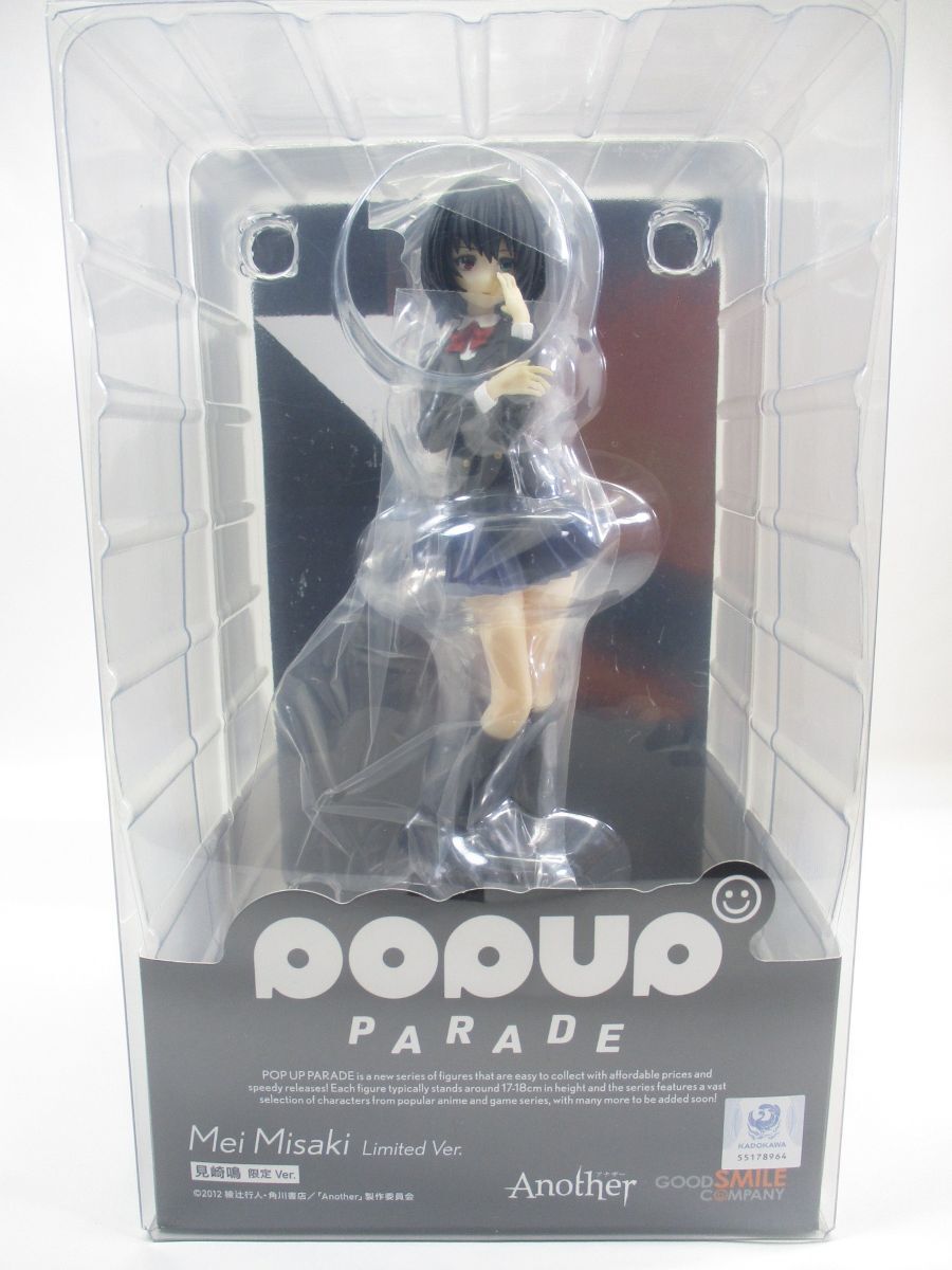 2025年最新】Yahoo!オークション -another (アナザー) 見崎鳴の