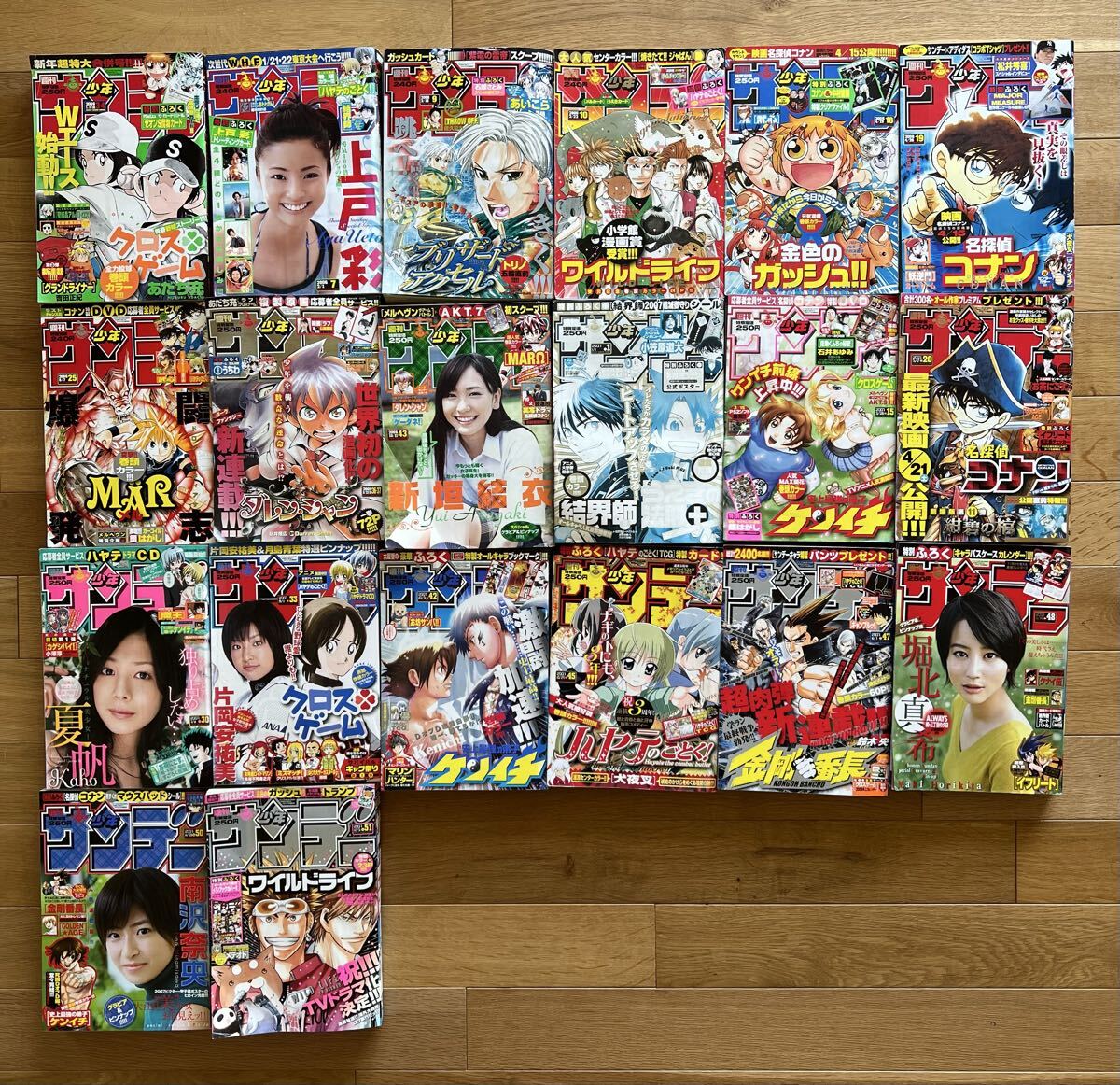 2025年最新】Yahoo!オークション -新垣結衣(少年マンガ誌)の中古