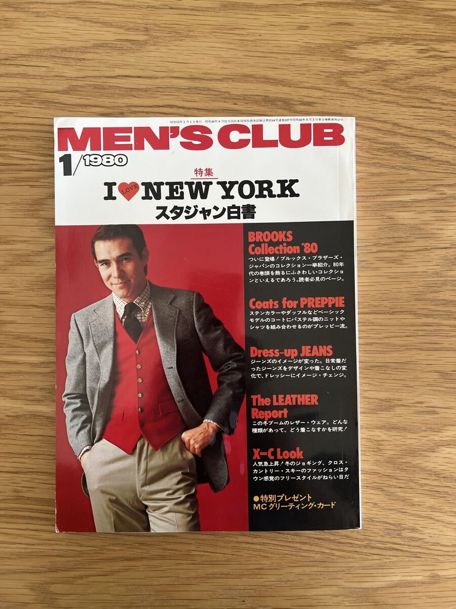 バラ売り1冊約800円　雑誌メンズクラブ1980年1981年1982年 MEN'S CLUB メンズクラブ 1980年11月号 / 福ほん堂 / 古本