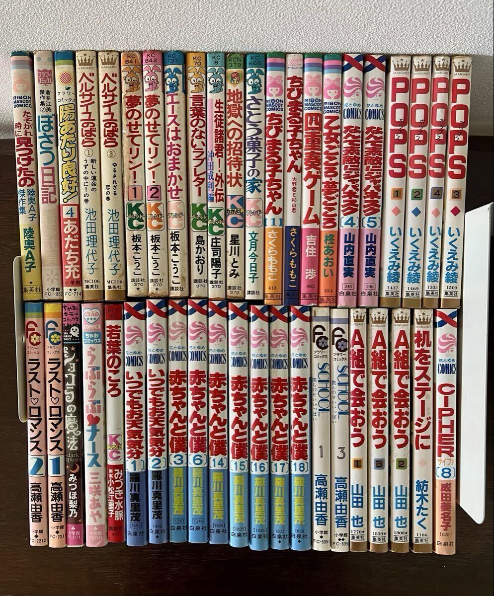 2025年最新】Yahoo!オークション -少女漫画 昭和の中古品・新品
