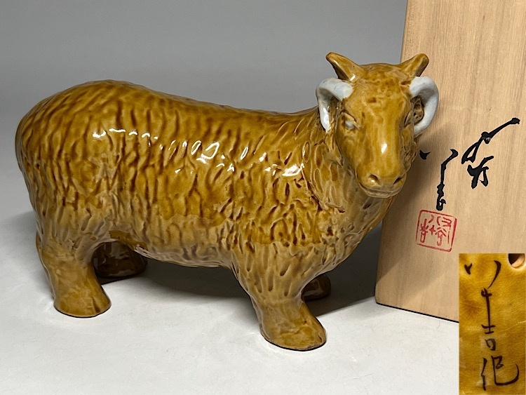 Yahoo!オークション -「徳田八十吉 三代 干支」の落札相場・落札価格