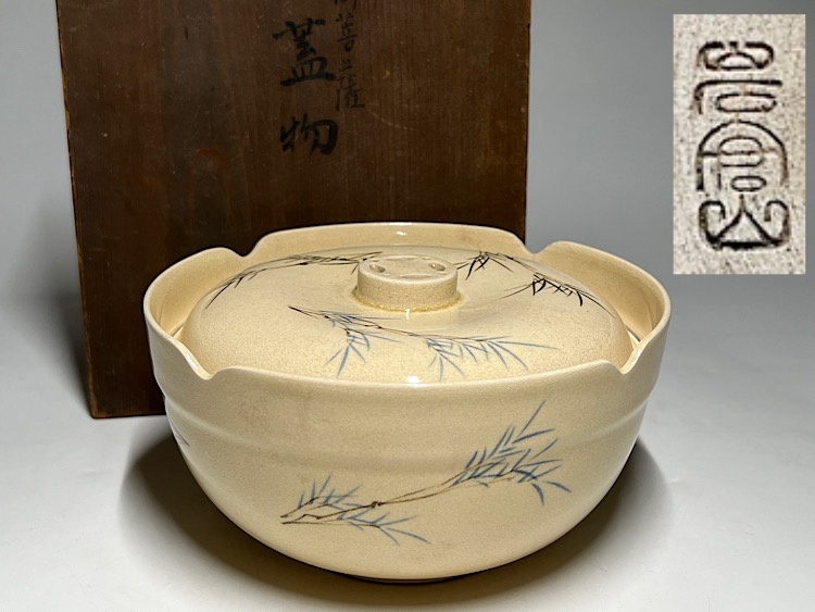 御菩薩焼　江戸期　舟形向付5客　幅約14.6㎝ 東さ7-0506③ 御菩薩焼 江戸期 舟形向付5客 幅約14.6㎝ 東さ