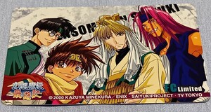 【未使用】 テレカ 幻想魔伝 最遊記●峰倉かずや FC limited