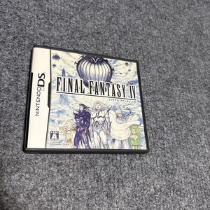 ニンテンドーDS ファイナルファンタジーIV