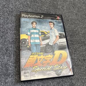 PS2 頭文字D Special Stage