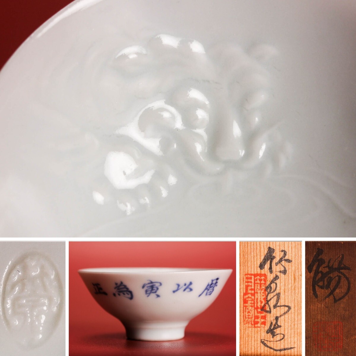 Yahoo!オークション -「三浦竹泉」(陶芸) (工芸品)の落札相場