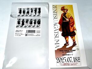 鬼滅の刃 我妻善逸 ランダム 描き下ろしイラスト チケット風カード 劇場版 無限城編 第一章 猗窩座再来 ②