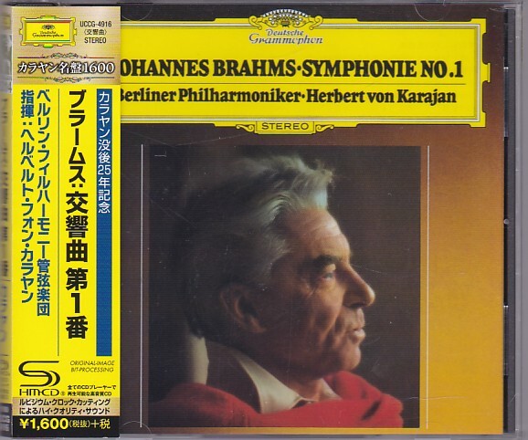 【売約済】クレーメル＆カラヤン／ブラームス: 売約済】クレーメル＆カラヤン／ブラームス: 売約済】クレーメル