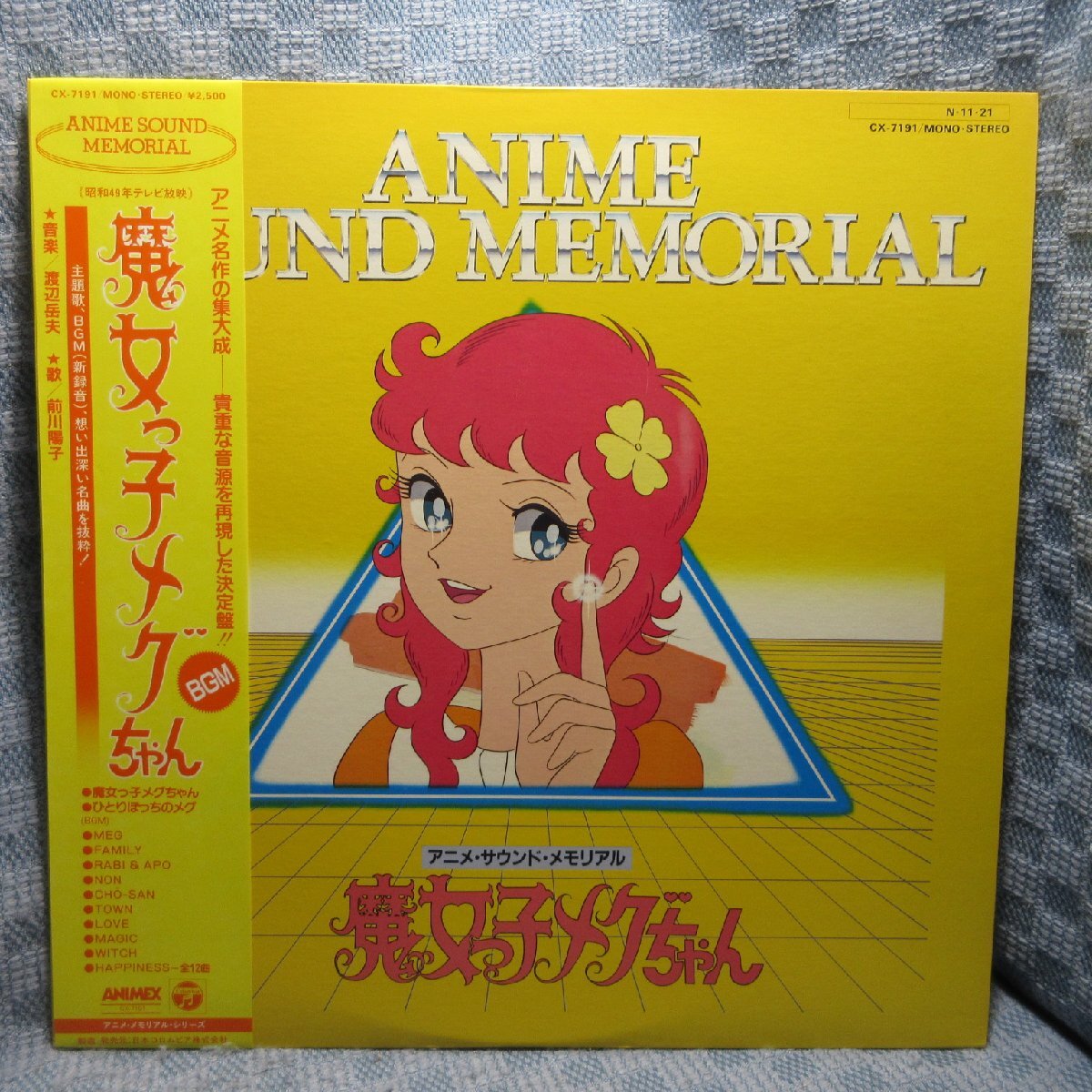 2025年最新】Yahoo!オークション -魔女っ子メグちゃん(レコード