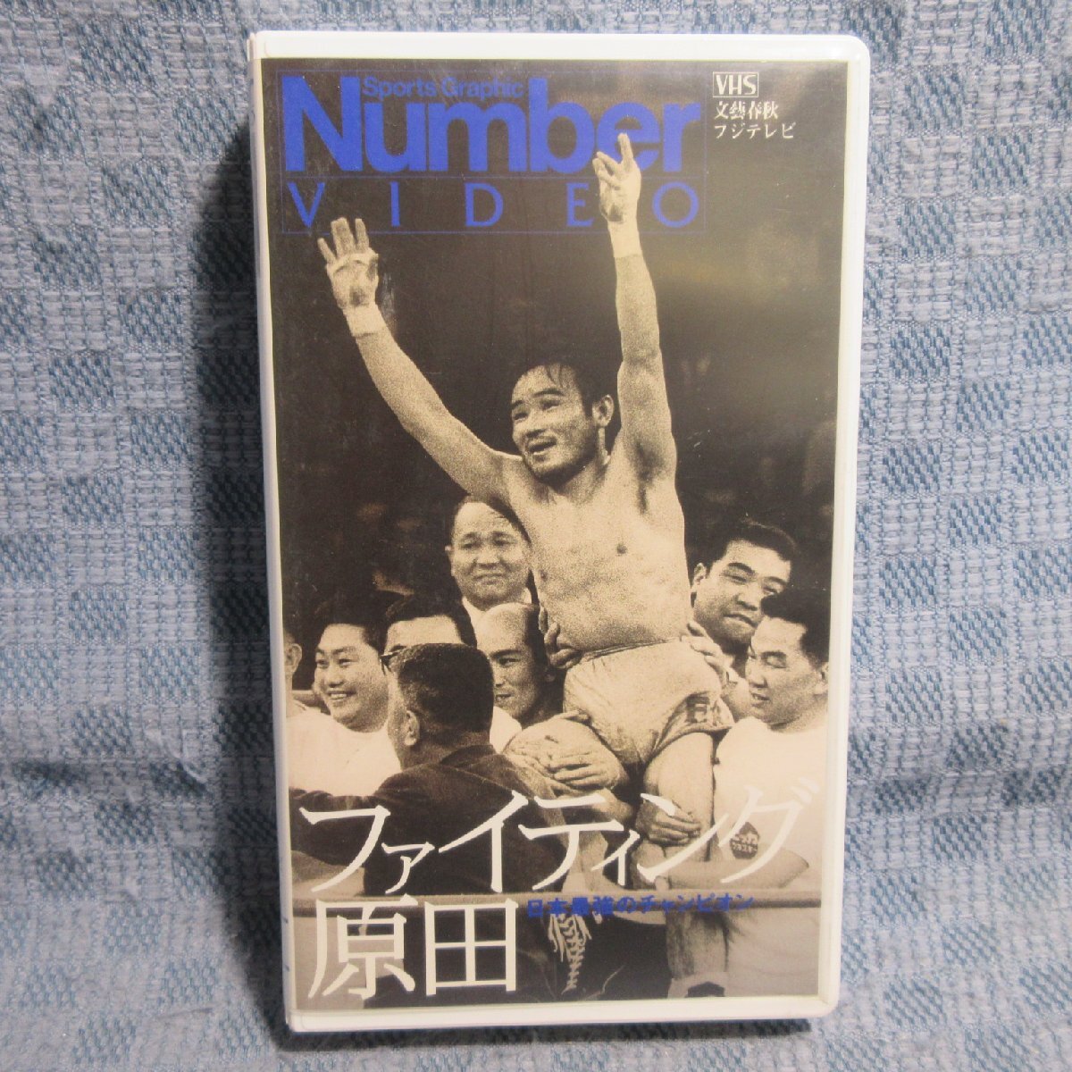 格闘技ビデオテープ Amazon.co.jp: 激レア バックヤードレスリング VHSビデオテープ4