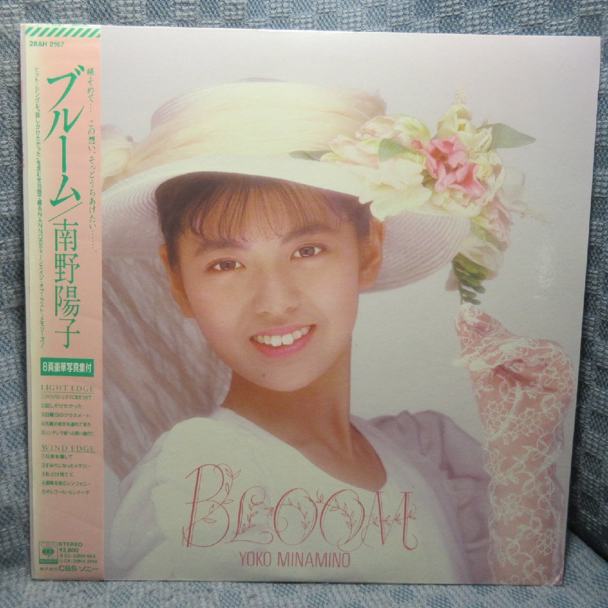 南野陽子　アナログ盤　アルバム　帯付　６枚セット　美品 南野陽子 アナログ盤 6枚セット 美品 南野陽子デビュー40周年記念の