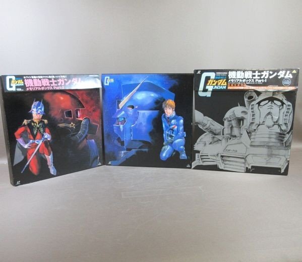 【未開封】機動戦士ガンダム　ＬＤメモリアルBOX　Part.1&2 中古LD『 機動戦士Zガンダム メモリアルボックスPART2
