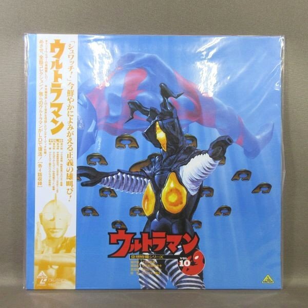 ウルトラマン レザーデイスク Yahoo!オークション - 【LD】帰ってきたウルトラマン VOL.9