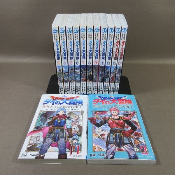 レア⭐️ 全て初版✨ダイの大冒険全巻セット ダイの大冒険 全巻セット｜Yahoo!フリマ（旧PayPayフリマ）