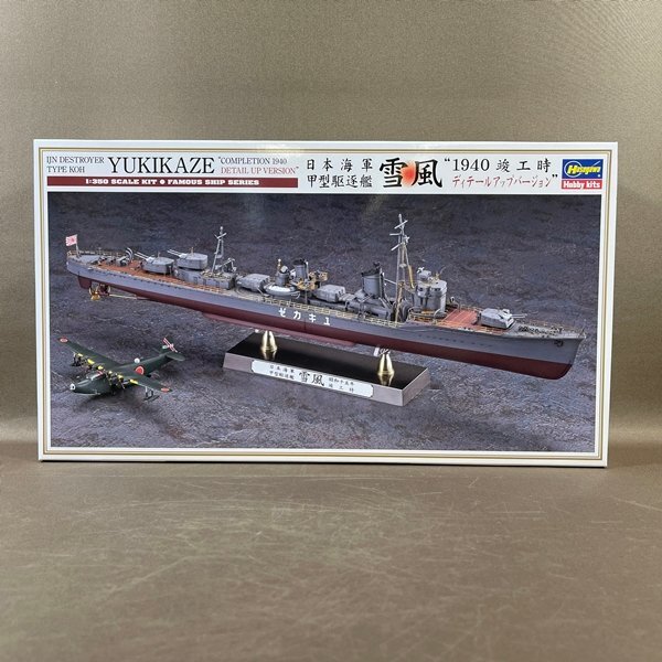 2025年最新】Yahoo!オークション -雪風の中古品・新品・未使用品一覧