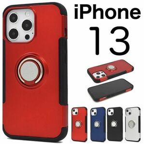 iPhone 13 アイフォン スマホリングホルダー付きケース/アイフォン スマホケース