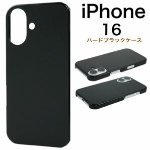 iPhone 16 アイフォン ハードブラックケース/アイフォン スマホケース