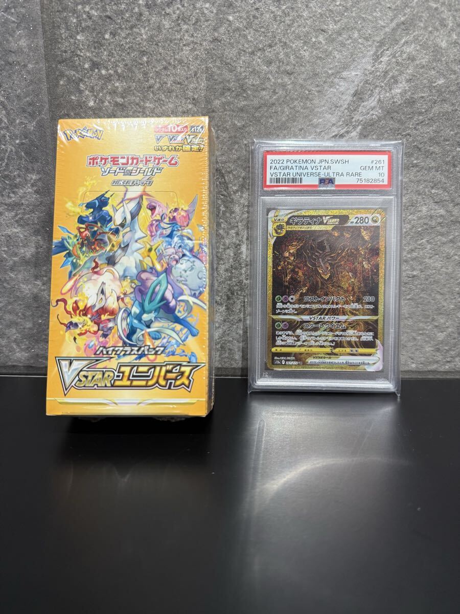 2025年最新】Yahoo!オークション -「vstarユニバース 未開封