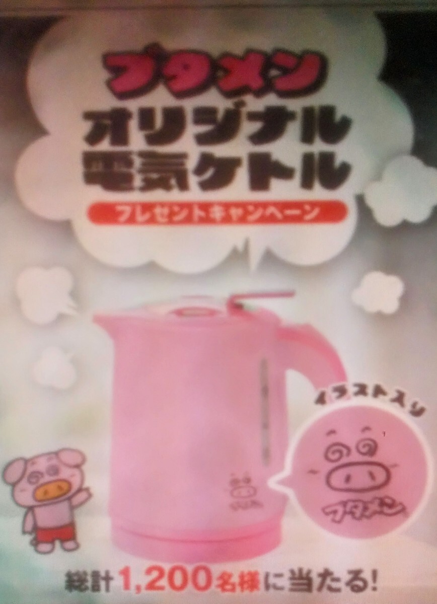 おやつカンパニー　ブタメン　オリジナル　トイカメラ　新品未使用 新品未使用】おやつカンパニー ブタメンプレゼントキャンペーン