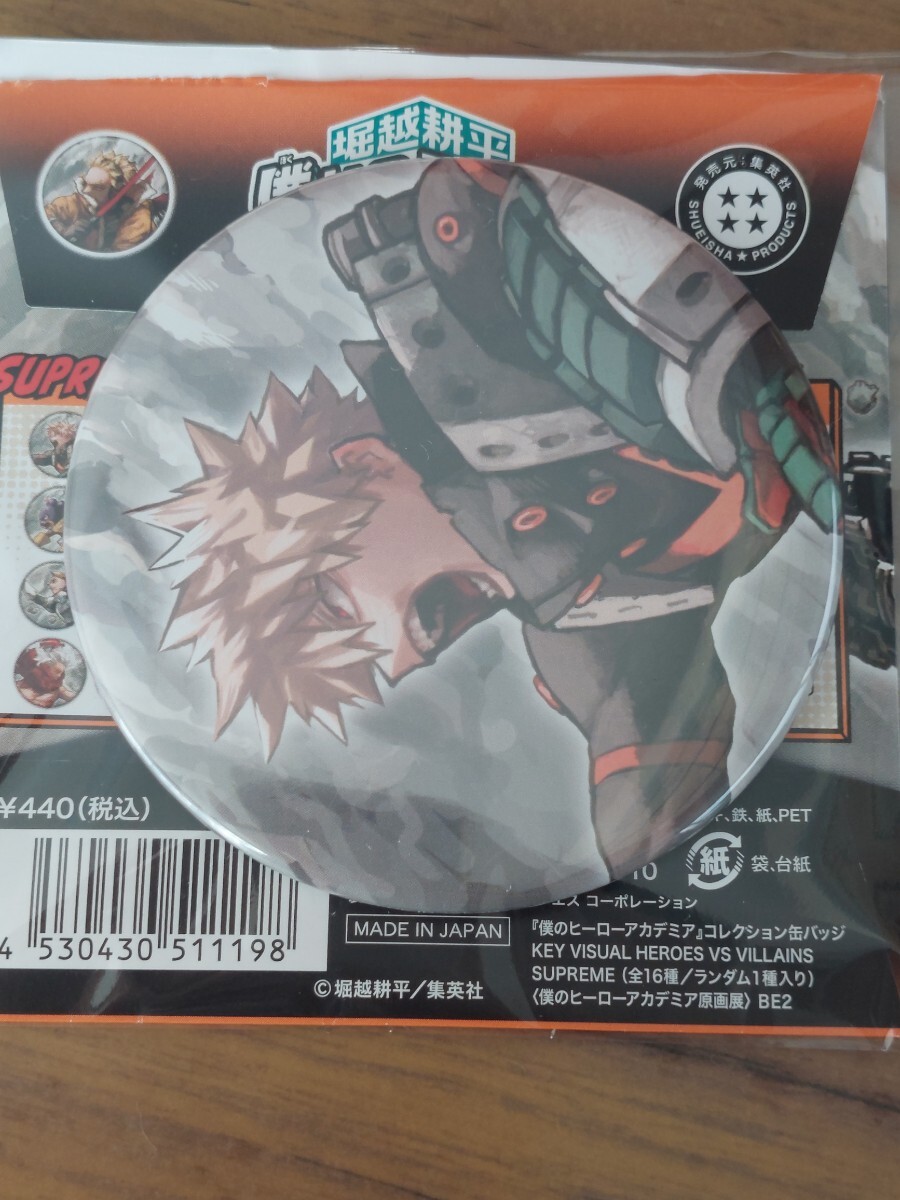 プリマジ TrutH ヴィレヴァン 場面写 缶バッジ 2点セット 未使用品 MDS BtoB |#ティーズファクトリー(国内販売のみ） BOX クレヨン