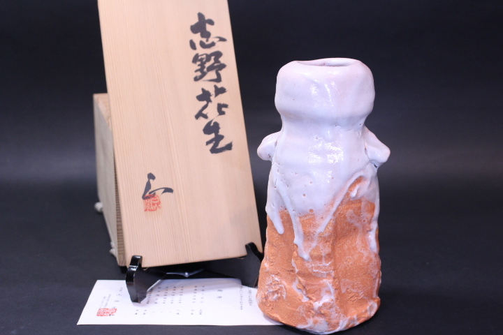 B189  山田正和造　「鼠志野耳付花瓶」共箱　陶歴紙有　白山窯　花道具茶道具 B189 山田正和造 「鼠志野耳付花瓶」共箱 陶歴紙有 白山