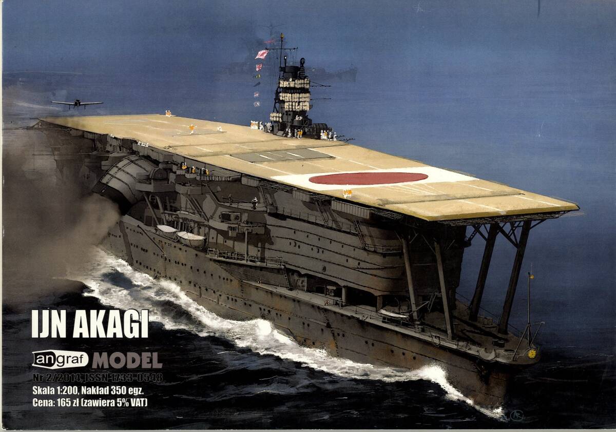 34新品Hasegawa 日本海軍　航空母艦　赤城 初回特典　1/350 34新品Hasegawa 日本海軍 航空母艦 赤城 初回特典 1/350 - メルカリ