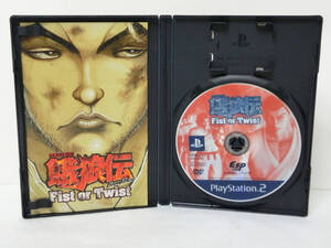 餓狼伝 Breakblow Fist or Twist